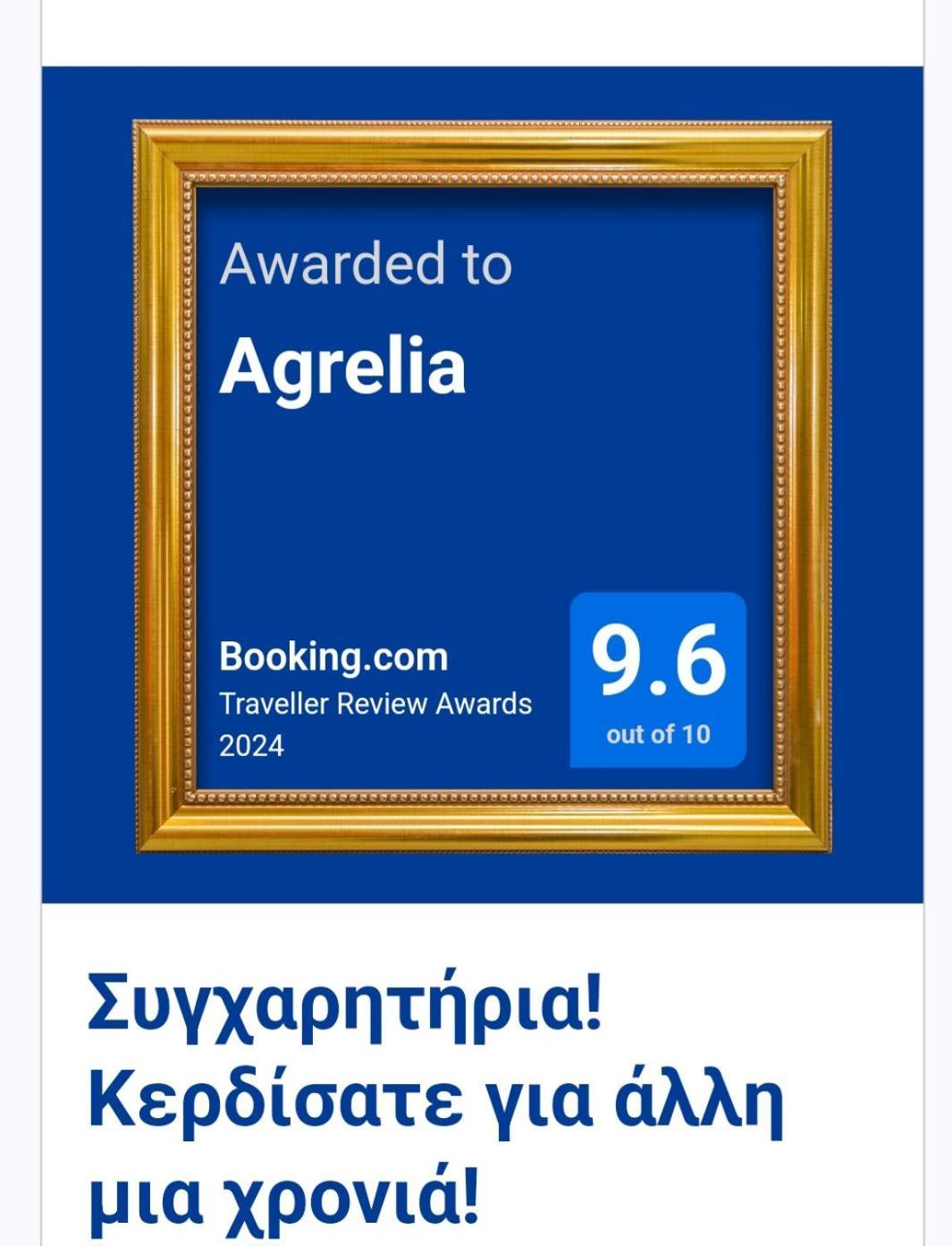 Agrelia Apartment Ngoại thất bức ảnh
